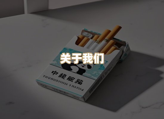 关于凯洛香烟平台